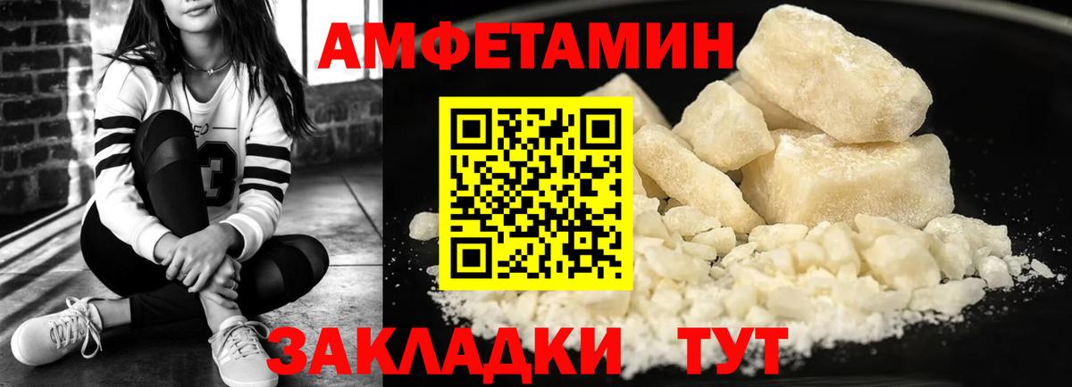 Биробиджан  МЕГА сайт  Вход с VPN  Амфетамин Розовый  Amphetamine 