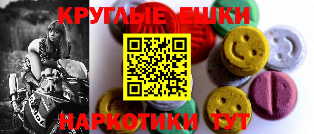 Экстази диски  ЭКСТАЗИ TESLA  наркошоп  ЭКСТАЗИ  Вход с VPN  Биробиджан 