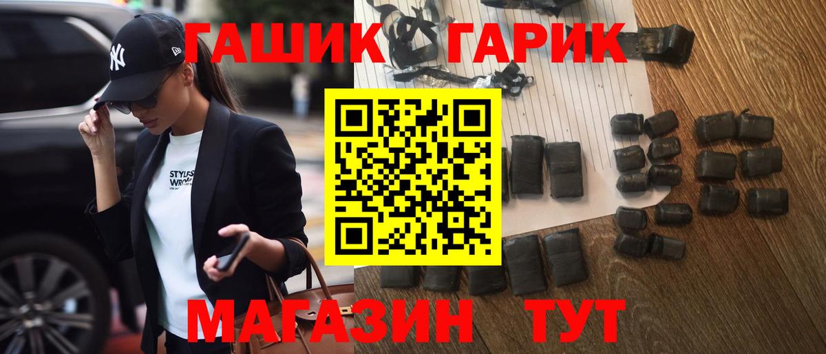 ГАШ  Вход с VPN  Биробиджан  ГАШ ice o lator  Гашиш 40% ТГК 