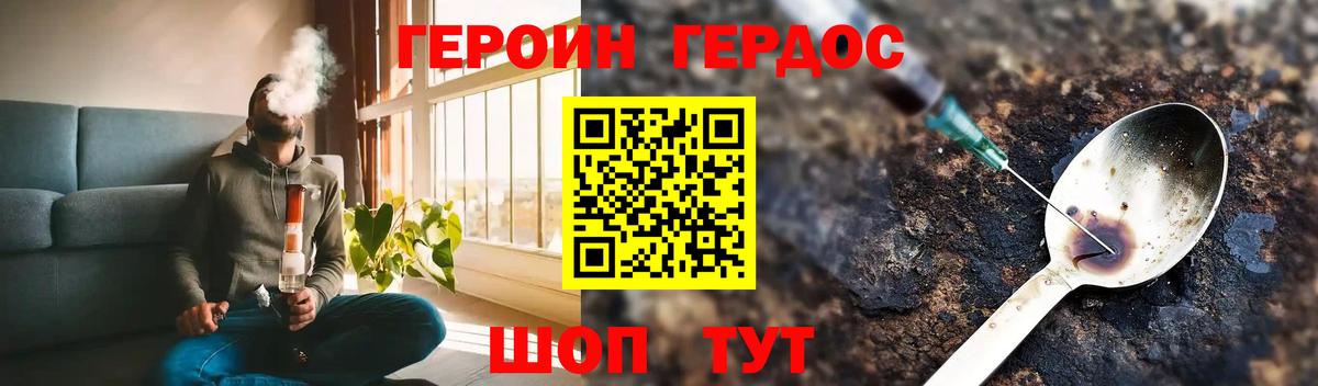 Биробиджан  Героин герыч  Героин  Вход с VPN 