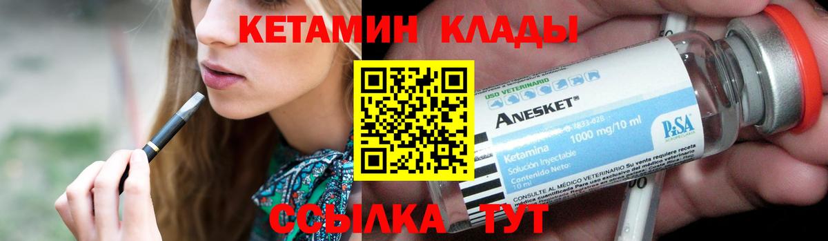 КЕТАМИН VHQ    зеркало  Биробиджан  Вход с VPN  КЕТАМИН VHQ 