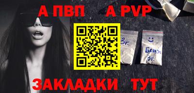 альфа пвп VHQ Будённовск