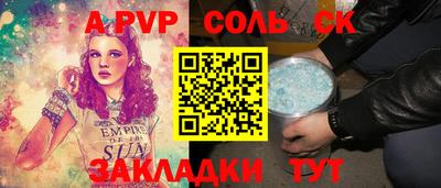 альфа пвп VHQ Будённовск