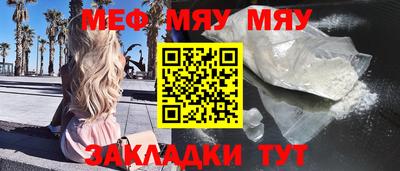 мяу мяу кристалл Кулебаки