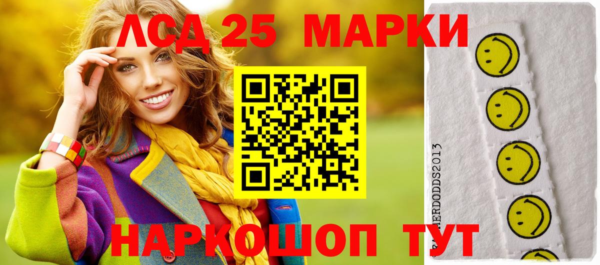 LSD-25 экстази ecstasy Биробиджан