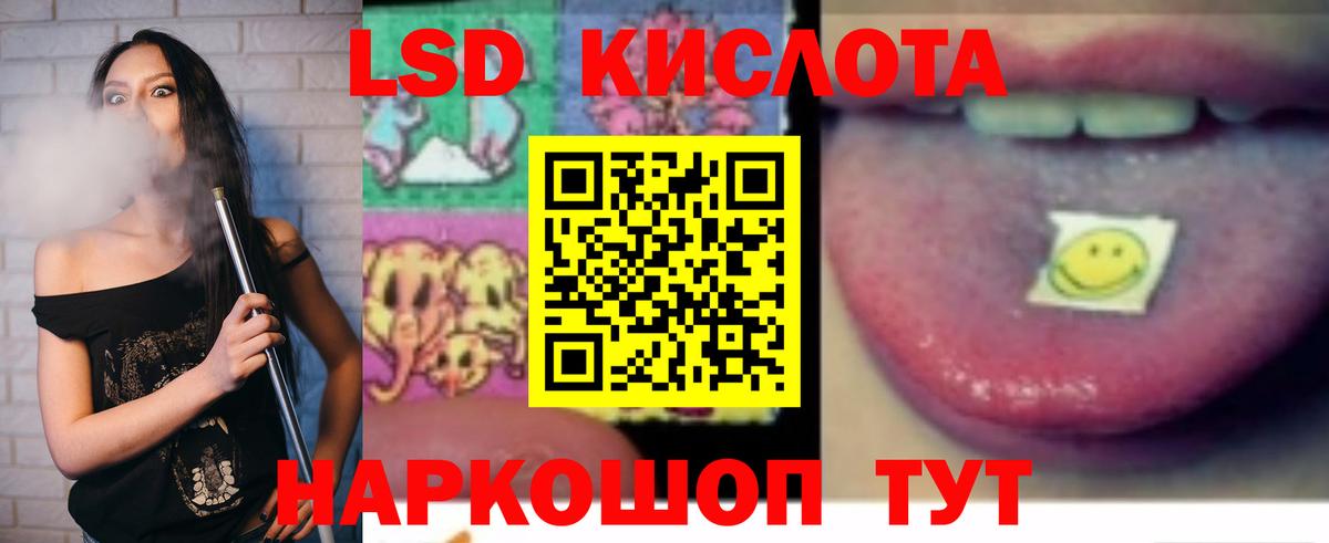Биробиджан  ЛСД экстази  Вход с VPN  LSD-25 экстази ecstasy  ЛСД экстази ecstasy 