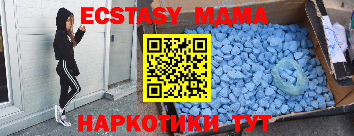 МДМА Molly  MDMA crystal  Вход с VPN  Биробиджан 
