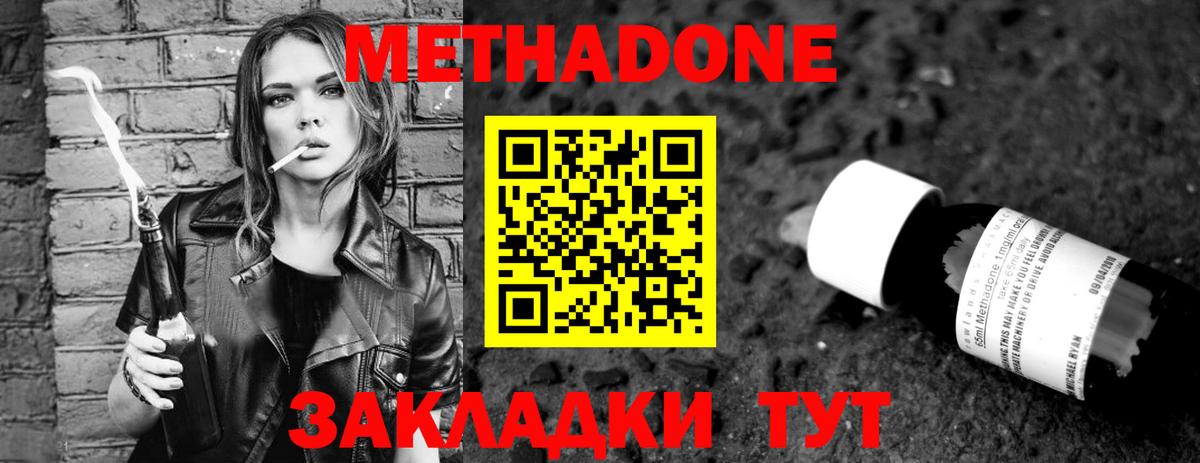 МЕТАДОН мёд  OMG сайт  Биробиджан  Вход с VPN 