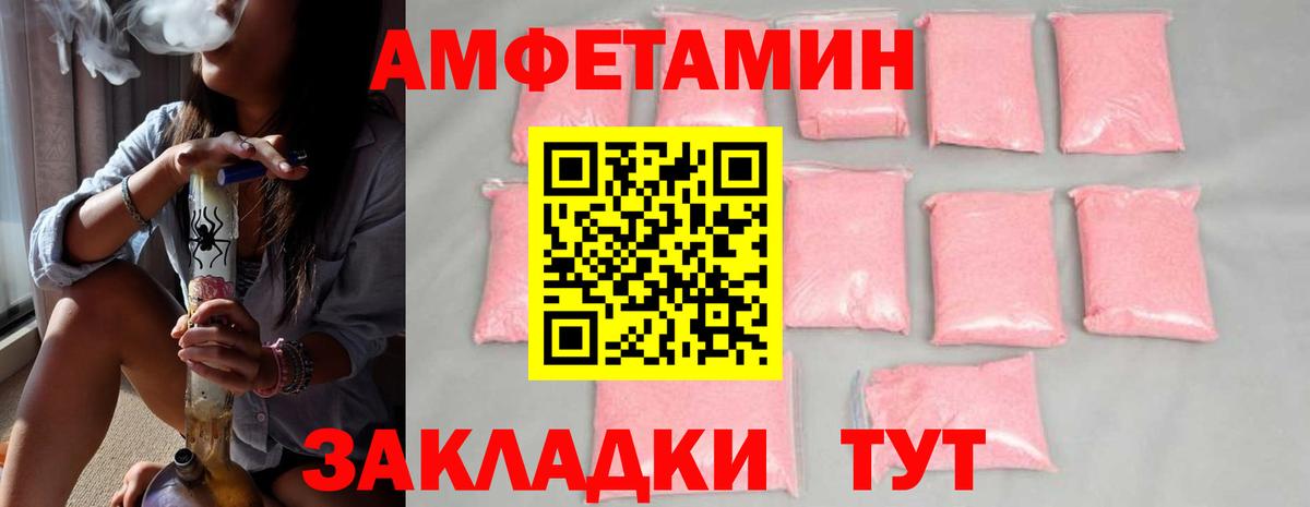Метамфетамин Декстрометамфетамин 99.9% Биробиджан