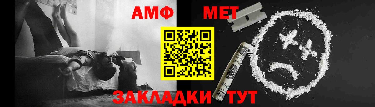 Первитин мет  Первитин мет  Вход с VPN  Биробиджан 