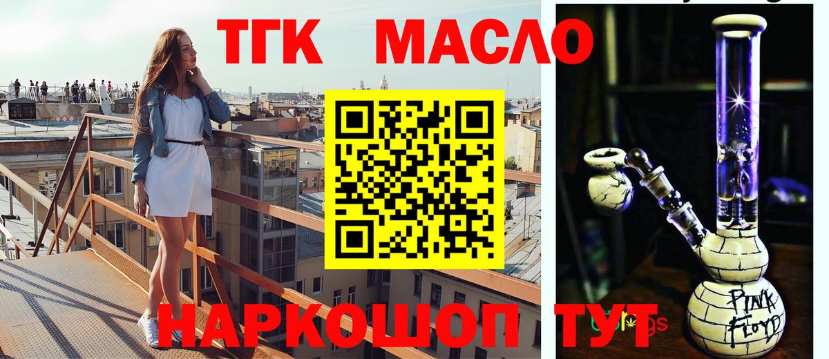 Биробиджан  Дистиллят ТГК вейп с тгк  сколько стоит  Вход с VPN 