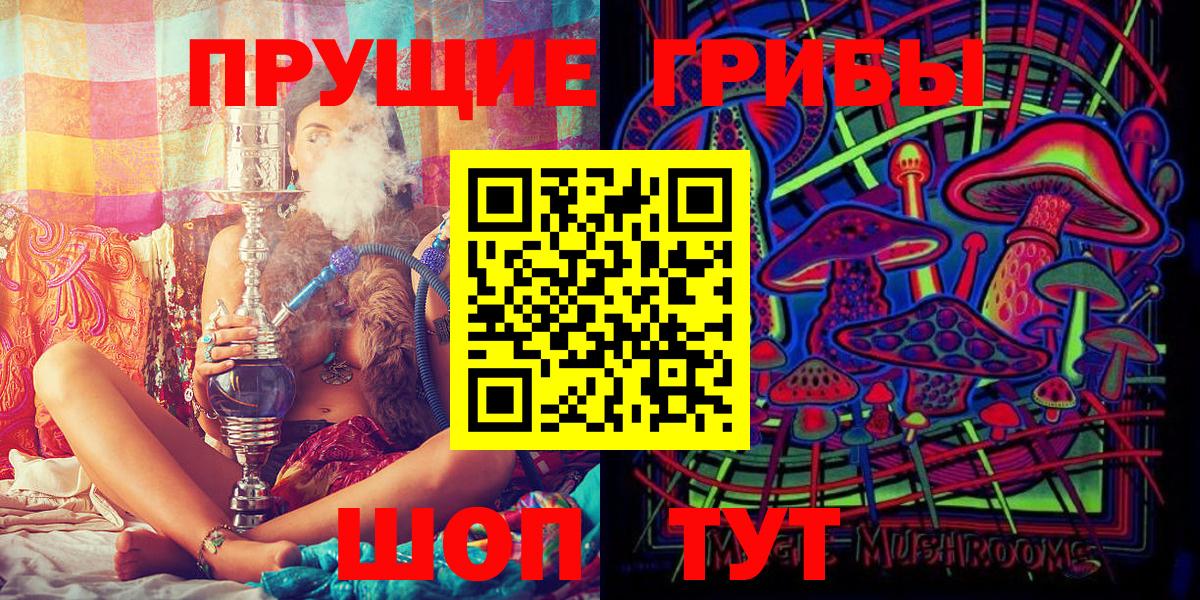 Биробиджан  Псилоцибиновые грибы ЛСД  Вход с VPN 