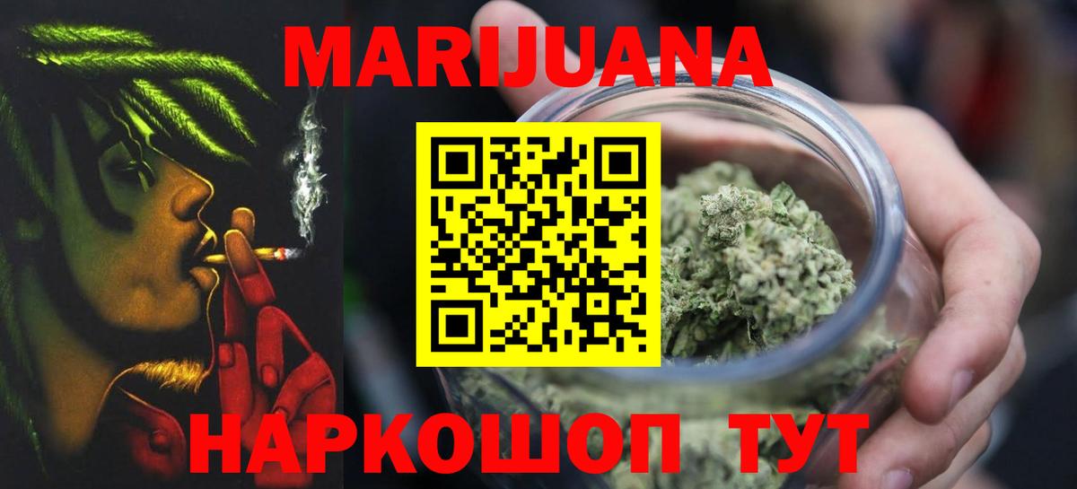 Шишки марихуана сатива  Вход с VPN  Биробиджан  Бошки марихуана план  Шишки марихуана планчик 